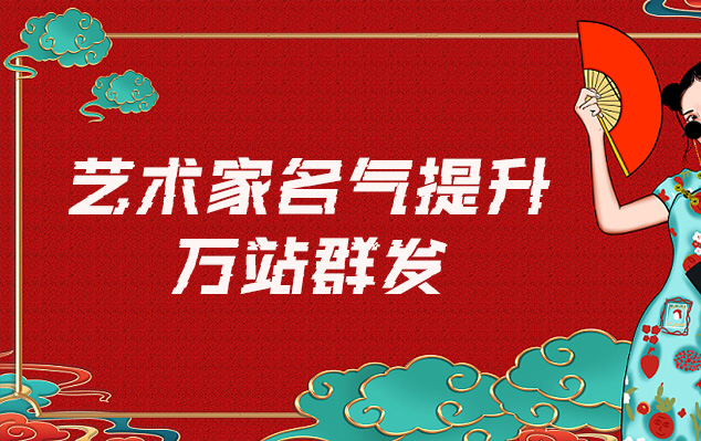 崇仁-哪些网站为艺术家提供了最佳的销售和推广机会？